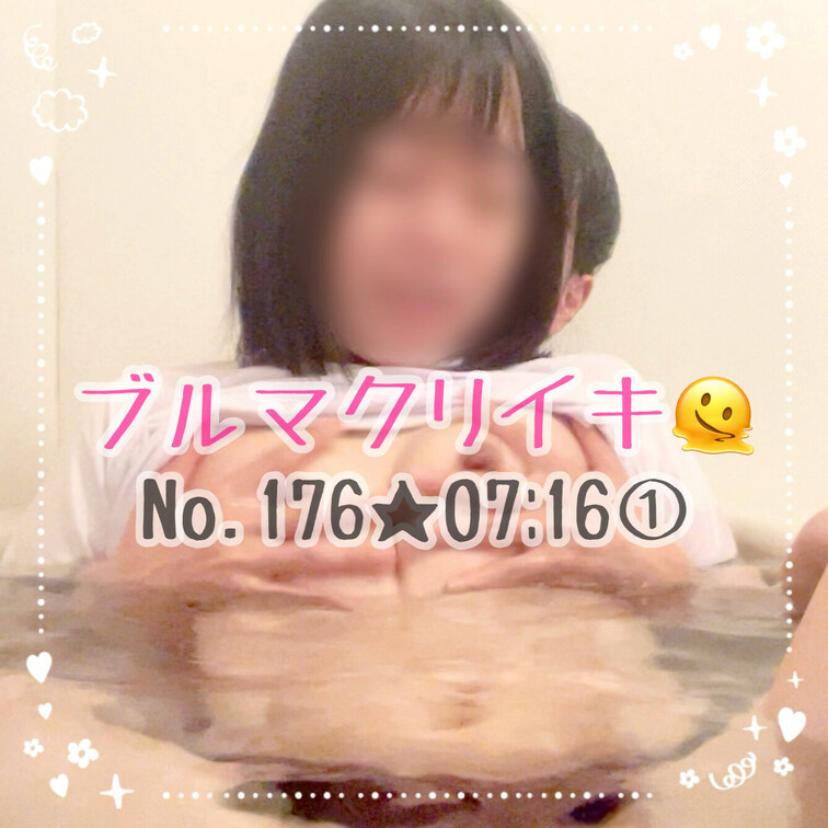ブルマコスでクリイキしちゃった🛁久しぶりにお風呂でブルマを着てみたよ🥰シャワーをかけて乳首が透け透けになるところから始ま