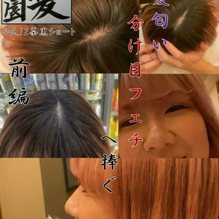 12作品目は6作品目に出ていただきました美短髪のまりあさんです❤毛量、艶、太さとてもいい感じです❤ラブホデート感覚で表情