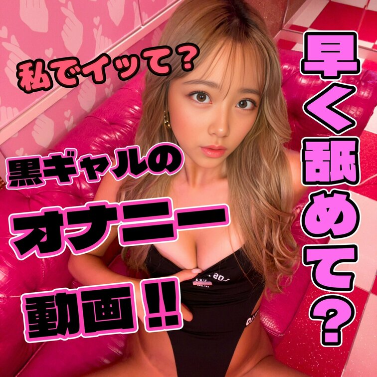期間限定セール🩷激安で見れます💕