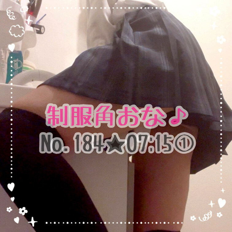 久しぶりに制服着て角おなしたよ♪制服コス久しぶりにしてみました✨洗面所の角に腰を振ってクリを擦り付けてます💓後ろから擦る
