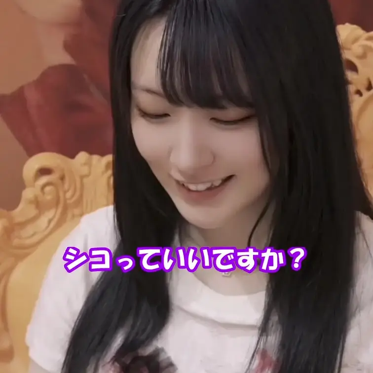 しこってね