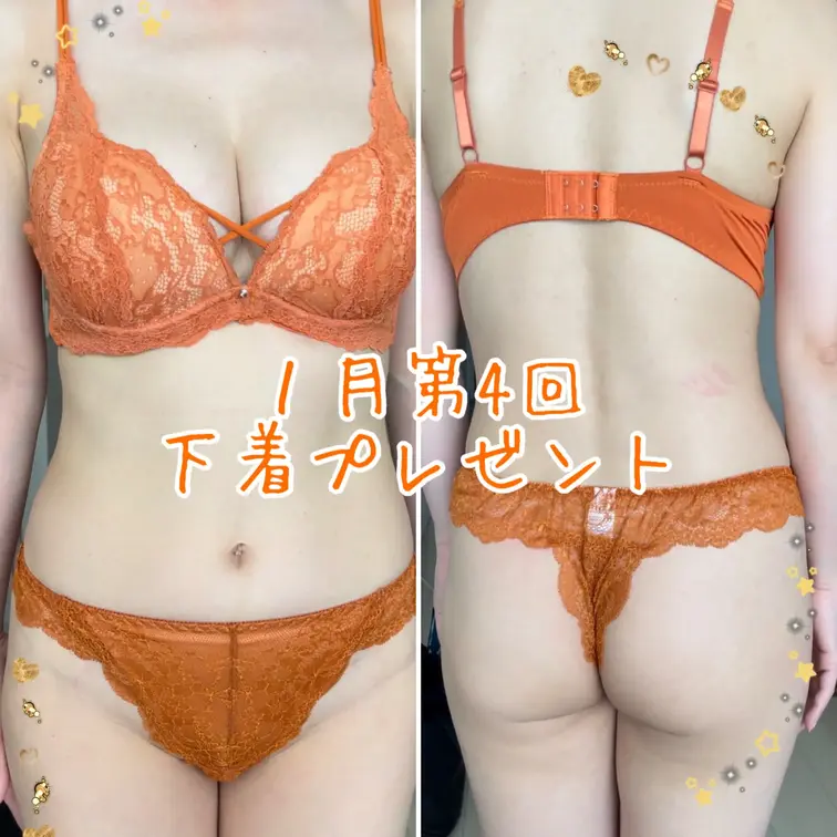 1月第4回『下着プレゼント』
かなり愛用しているオレンジ🧡のセットです🧡
▷ 応募条件
・🥰❤️夫婦の営み覗