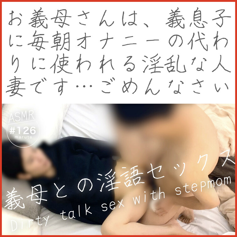 【お義○○○さんとの淫語セックス】
「射精用のおもちゃになります…！」
義○○○の命令に従う淫乱な人妻をご覧ください