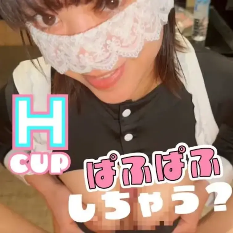 Hカップで清楚な人妻がエッチなメイドになっておちんちんをご奉仕しちゃう。ふわふわパイズリが気持ち良すぎる！