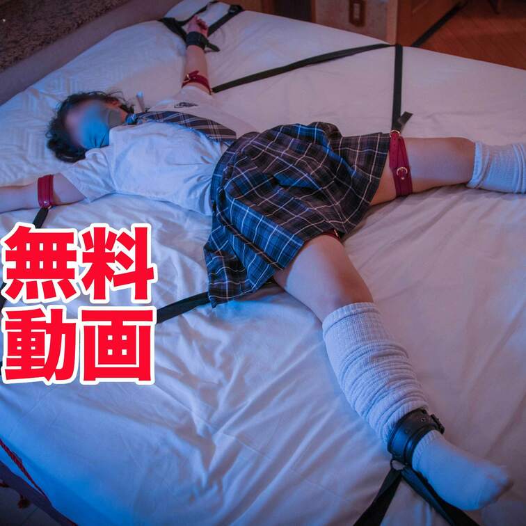 [無料動画]ネクタイ制服姿の女の子が大の字に○○○束されて快楽責めされる(natsumi)
ネクタイ制服姿で手も足も全