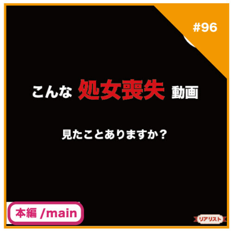 🎬プラン視聴用動画🎬
✅No96の本編/main動画

動画内にて処女膜貫通による出血が見られます。
ベッドシー