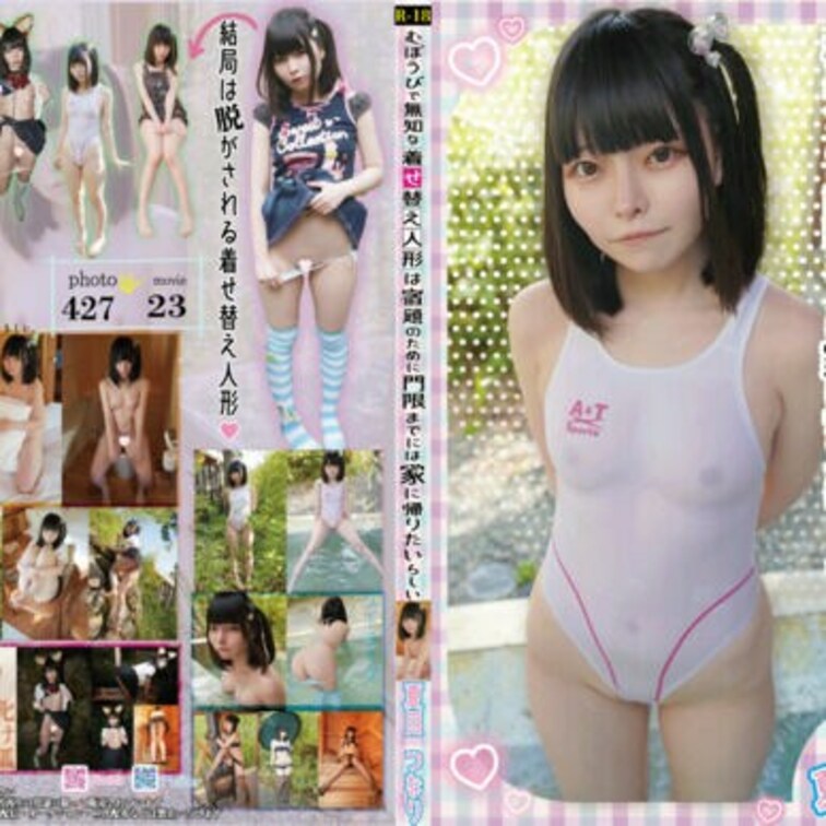 【夏コミ新作🔞】むぼうびで無知な着せ替え人形は宿題のために門限までには家に帰りたいらしい💮💯💕

動画23分収録！🥰