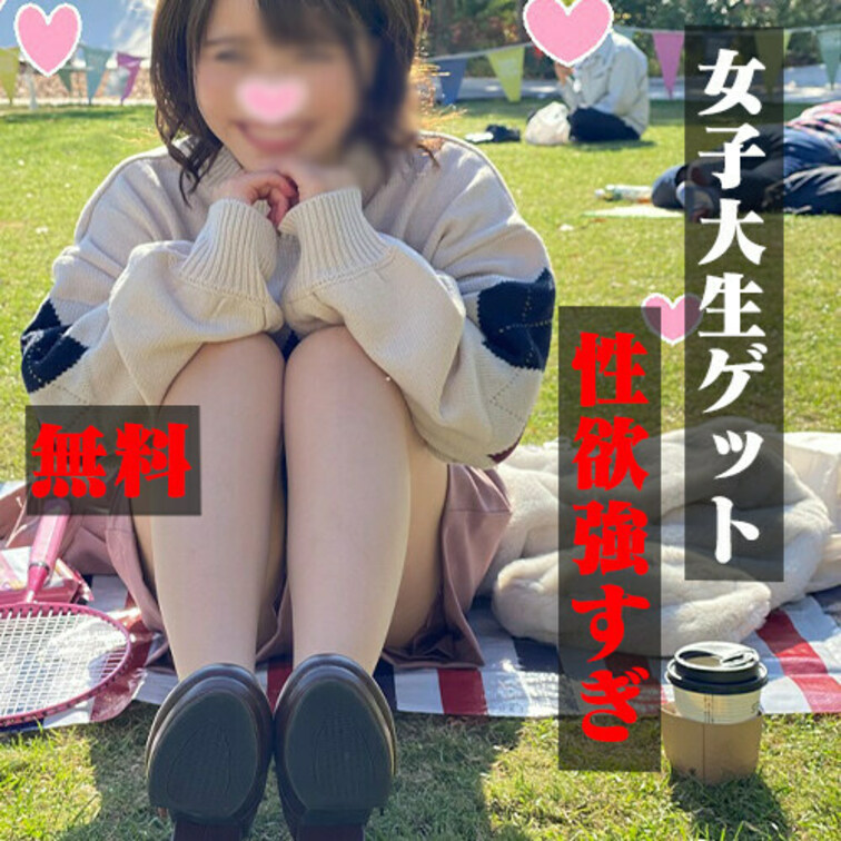 みんな！ムラムラしてない？
てなわけで、外に出てる女子みんな発情中。ナンパの季節。

本編はこちらから↓
htt