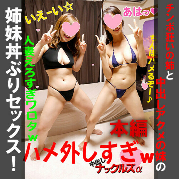 巨乳美人○○○○○○と乱交5P！色白美乳のともよ○○○さん（31）

本編はこちらから↓
https://myfa