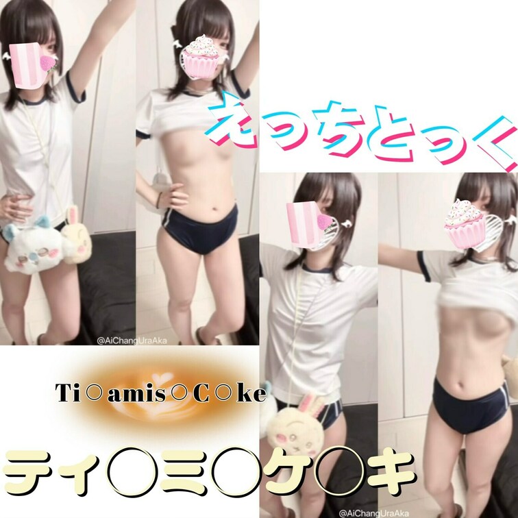 【えっちとっく】【並べてみた】ティ◯ミ◯ケ◯キおぱい縦揺れダンスしたよ🍰☕️))
--
『🩷』を押して応援してくれる