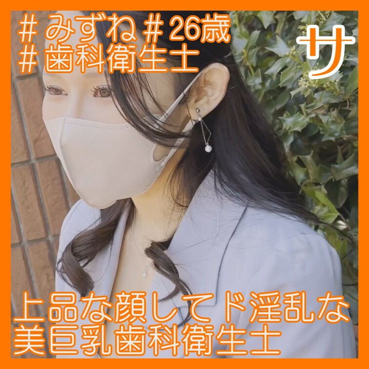G杯巨乳即/26/歯科衛生士/スト値6/中出し済

2回戦はガチハメプラン限定👇
https://myfans.j