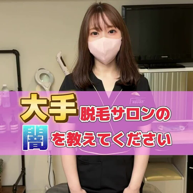 脱毛で高額ローンは組まないほうが良いです🙇‍♀️
ホットペッパーやミニモというサイトだと初回クーポンがかなりお得なので