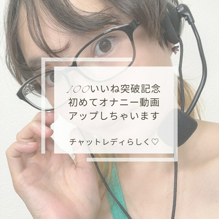 次の投稿待ってね♡
