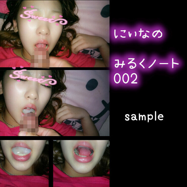 にぃなの本音✨

みるくノート002
サンプルですっ😊


本編動画はここで見れますっ📢
⬇️
http