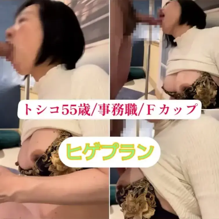 トシコ
フェラ