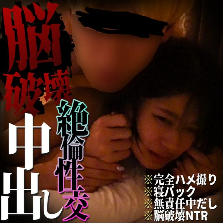 壮絶、絶叫、絶頂【ハメ撮り動画】

♡━━━━━━━━━━━━━━━━━━━━━━♡
みぃめろです👅

伝説の