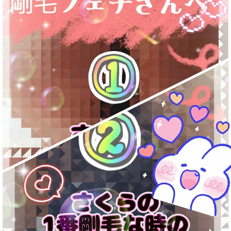 本日(5/19)の夜、23:00時に
初✨️になる💗単品販売💗をしまーーーす!!!!!!( *>ω<*)/🦋
⚠剛毛フ