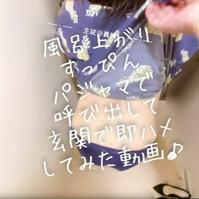 完全に忘れてた動画です。
一人で飲んでたらオナニー連絡きたので突発で呼び出してみた時の動画😅
最後、嫁のパンプス踏ん