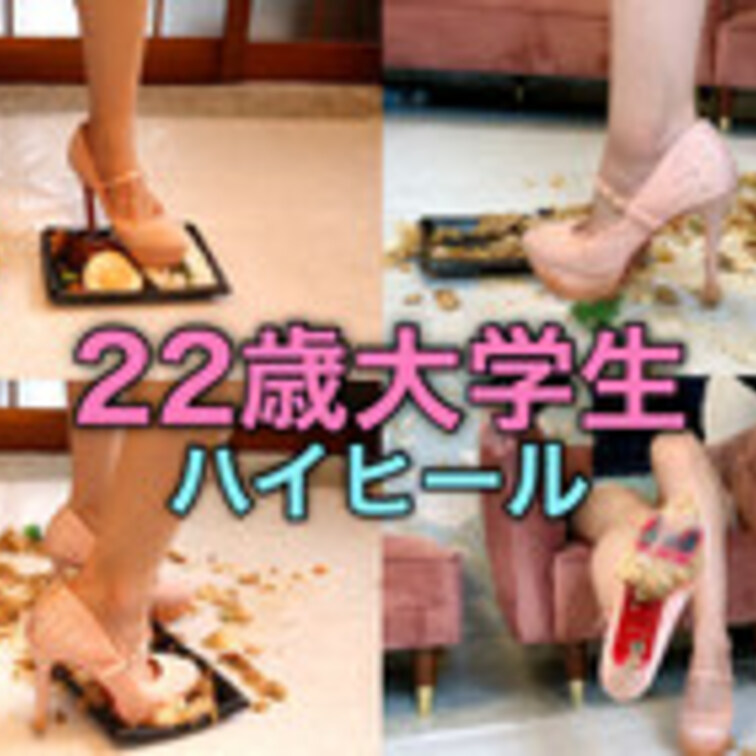 CP22【大人気!!】看護師を目指すカワイイ女子大学生がハイヒールで食べ物を容赦なく踏み潰す‼︎