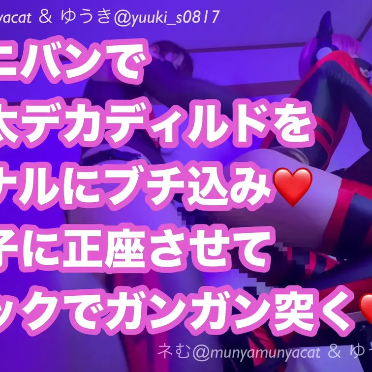 女性優位❤️ペニバン❤️
椅子に正座させてバックで腰振り❤️


メス男子娼年ゆうき
X @yuuki_s08