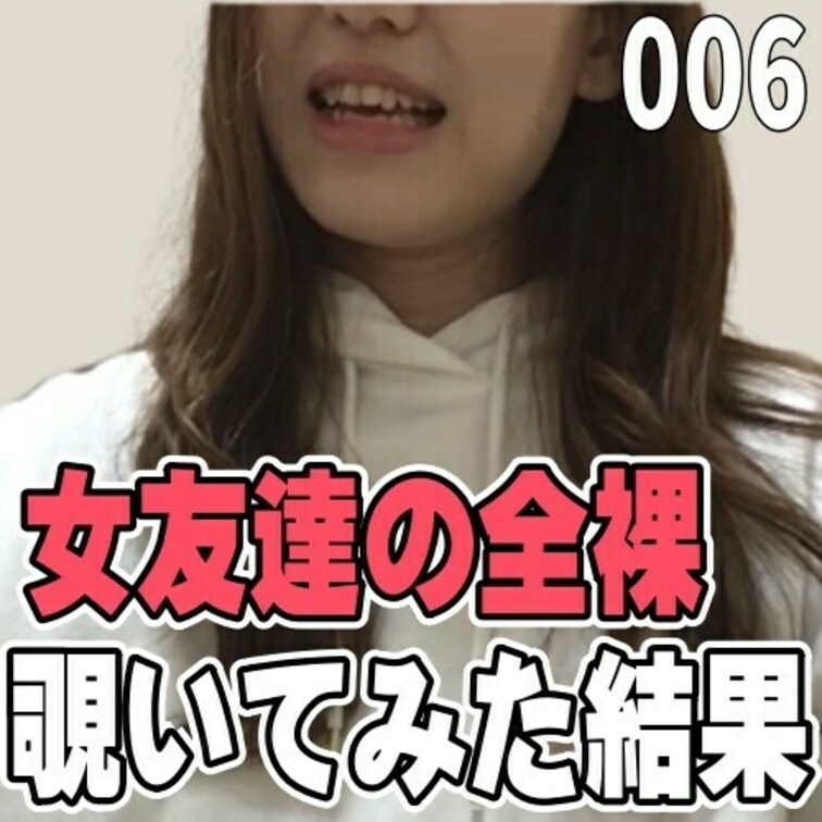 女子部屋【あかりのお部屋＃006】