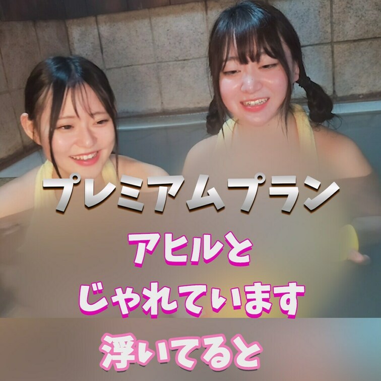 えっちなアヒルさん
