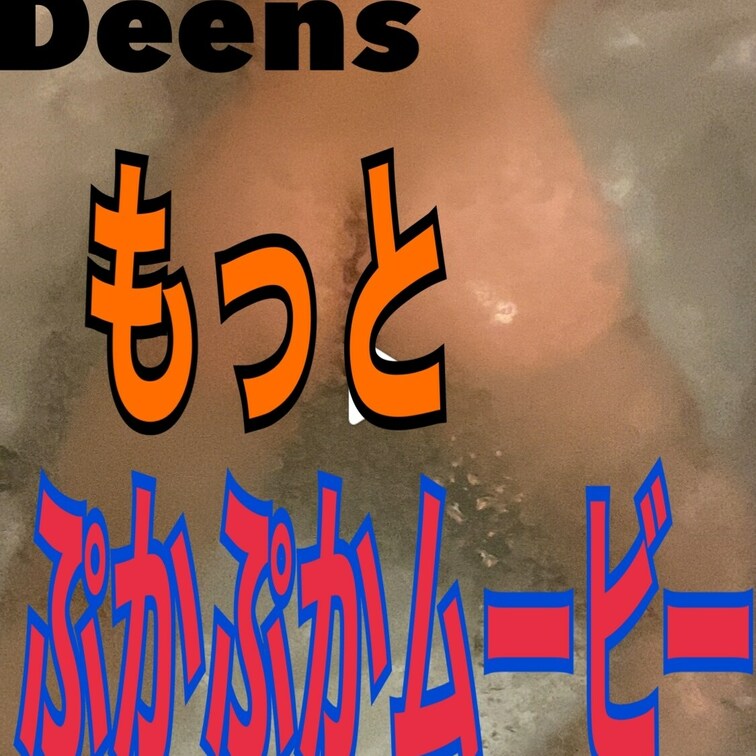 お尻🍑ぷかぷかムービー🍑甘いお尻はこちら