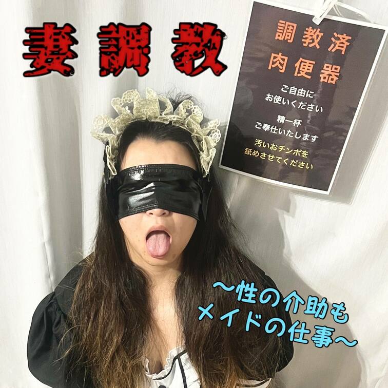 【個人撮影】
妻○○○
〜性の介助もメイドの仕事〜
Full Ver.

サンプルVer.はこちら↓
htt