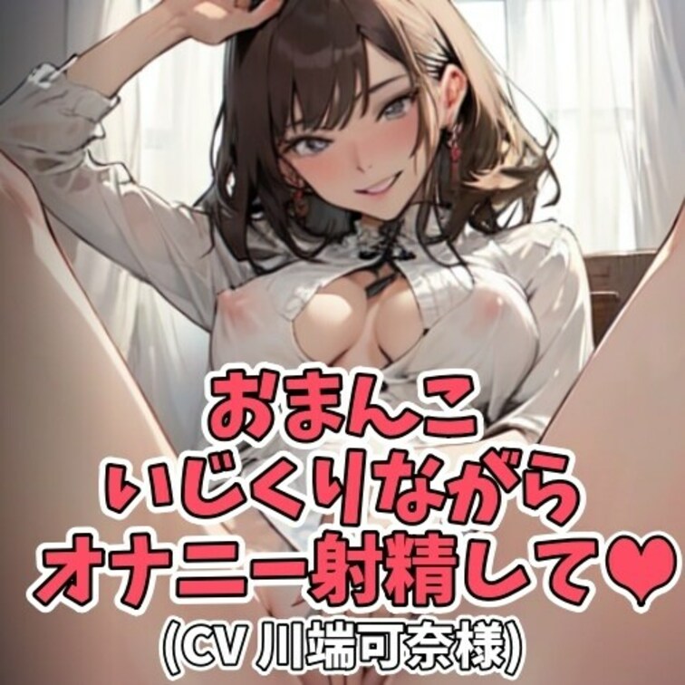 お○○○ちゃんにマッサージをしてあげる○○○。
しかし○○○には別の目的があった。
マッサージが終わったあとに
許