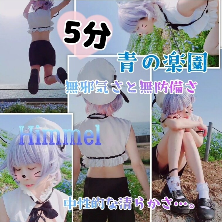 (たっぷり5分♥️)青の楽園でのひととき🍀　疲れてちょこんとうたた寝する無防備な姿や、海をバックにはしゃぐ無邪気な姿など