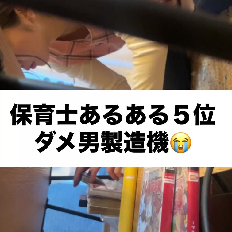 ダメ男製造機？
これが“愛”ってやつなんだけど😇💛