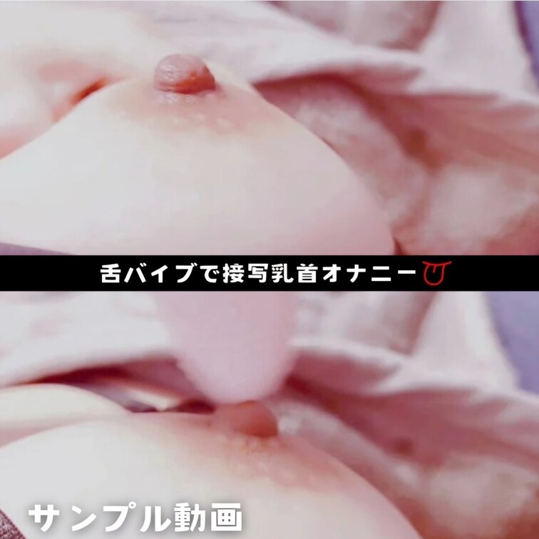 【舌バイブで接写乳首オナニー】のサンプル動画になります。

本編⏩https://x.gd/jaJ0I