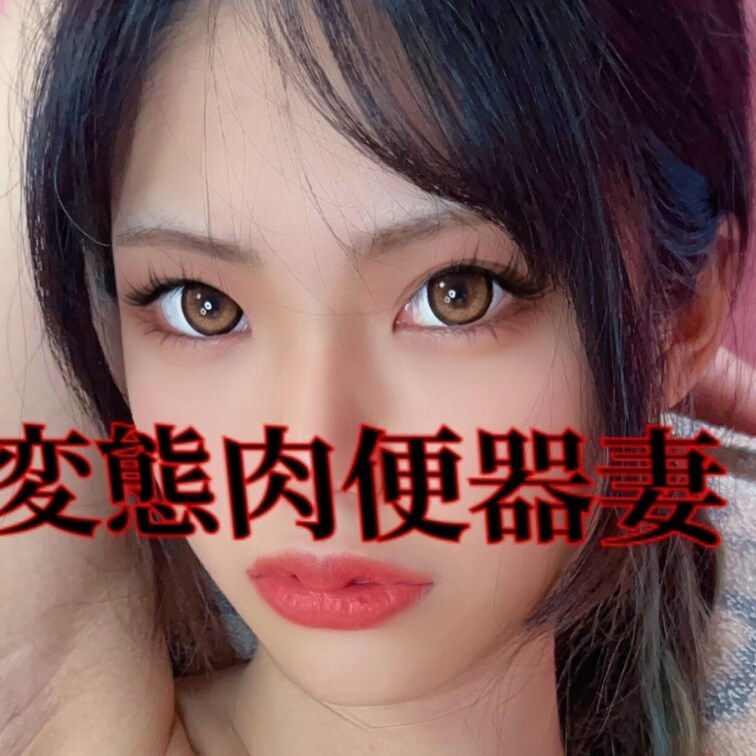 ・ツイート写真❤️なし、未公開など287💕
キャミソール肉便器17💕
写真4枚💕
・レビューおもちゃで262💕
