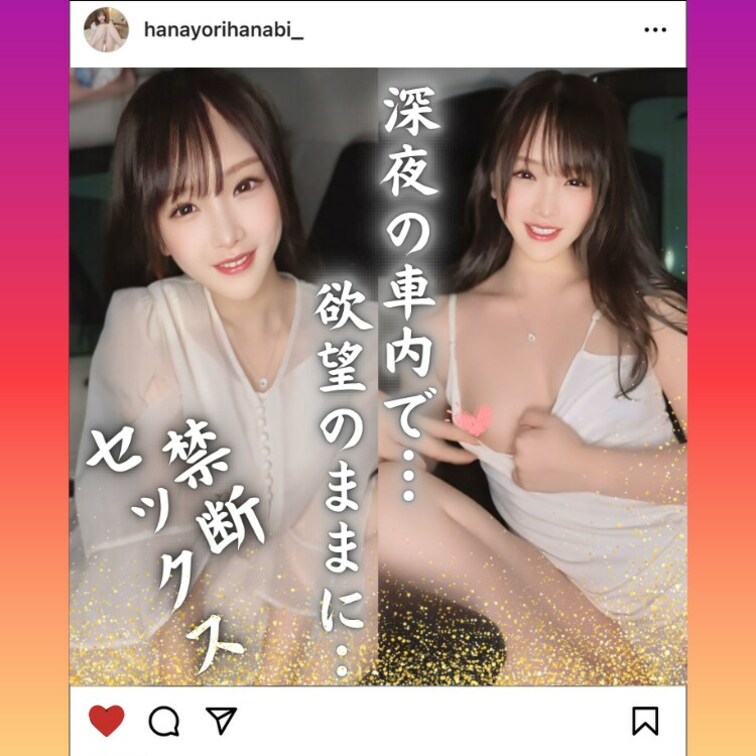今日の動画は深夜にドライブに行った時に撮った動画です🌼

車だといつもより密着してる感じがして実は好きだったりするん