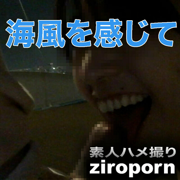 海風を感じながらフェラを楽しんでます。