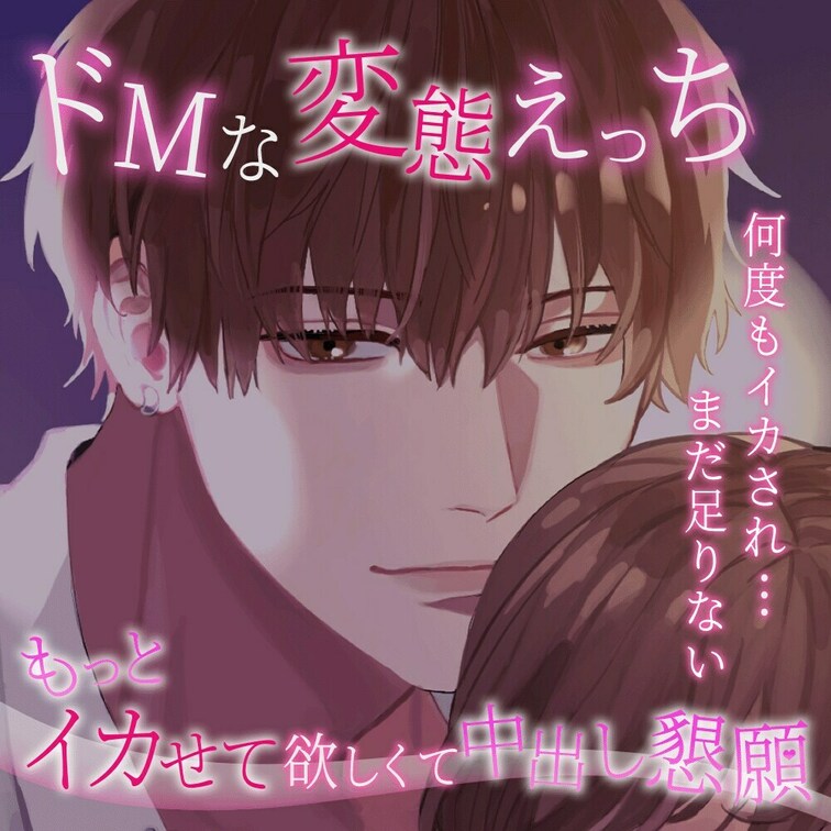 【㊙️❤️🔞女性向けASMR/脳イキ言葉責め羞恥プレイ】ドS彼氏の目の前で全裸オナニーするよう命令されて…🤍ご褒美おちん