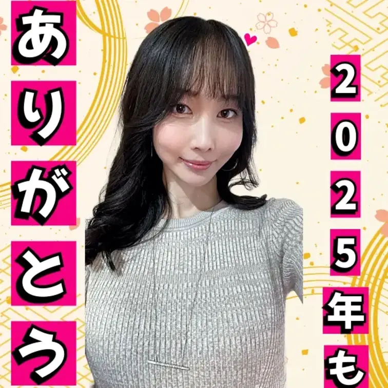 こんにちは~ 咲雪華奈です❄️
気づいたら今日は大晦日!
2025年も終わっちゃいます😢
今年一年も応援