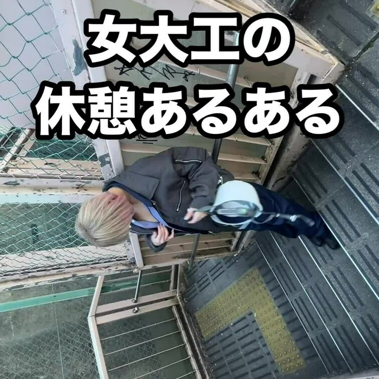 作業より休憩中のほうが目立つ！
通行人の興味を引くスキルMAXすぎて🤣