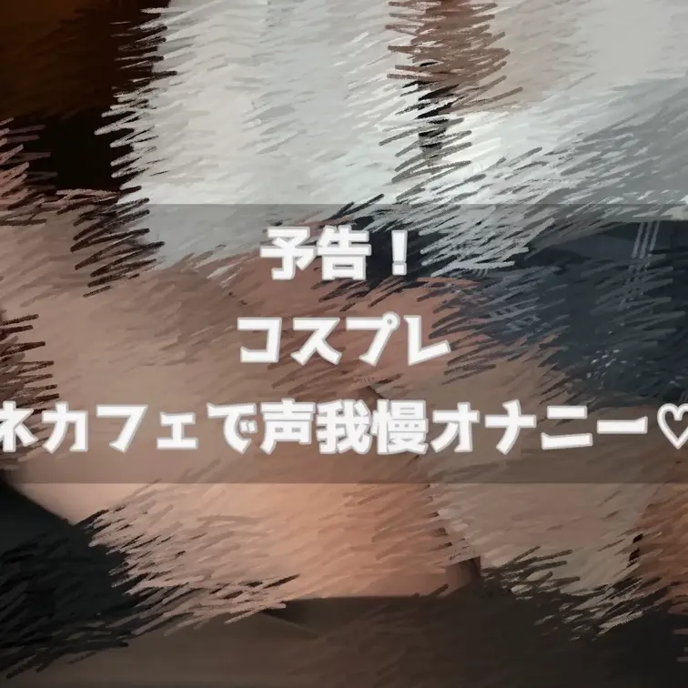 来週頭に上げたい……！