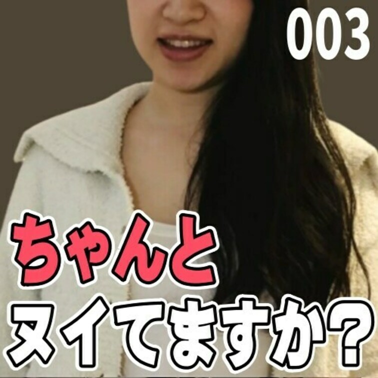 女子部屋【かなのお部屋＃003】