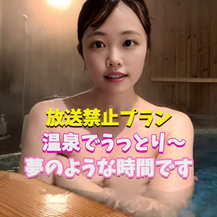 うっとりあったかい～