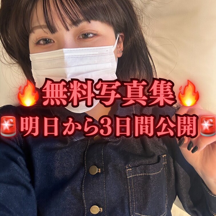 🚨3日間限定公開🚨

やっほ〜ハスミです！
3/22（土）から3日間限定で
東北女子ななせ様の動画を公開します❣