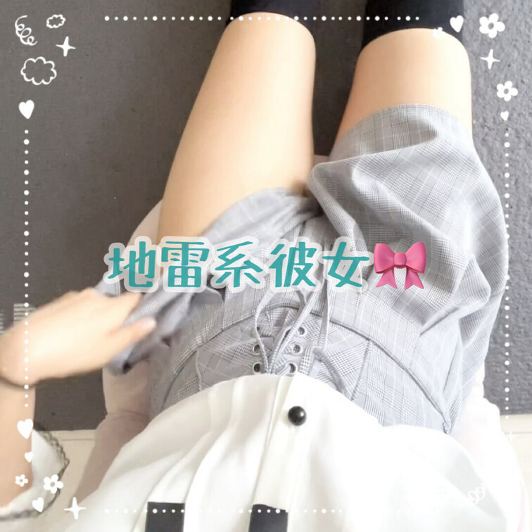 地雷系彼女🎀

【みみからのお願い💕】 
えっちだと思ってくれた方は 
動画下の♡印をポチッとしてくれると、 