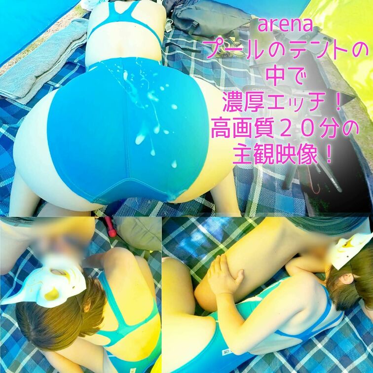 関西のとあるプールに遊びに行った時に撮影した💕
外でエッチしたの初めてなんだけど、
隣に人がいる中、興奮しちゃた💕