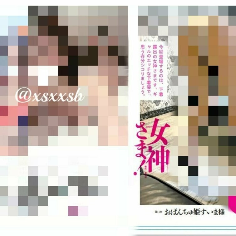 ＞＞すいま、裏モノJAPANに掲載＜＜

女神さまってコーナーに
載ることになりました！

2月24日発売の4