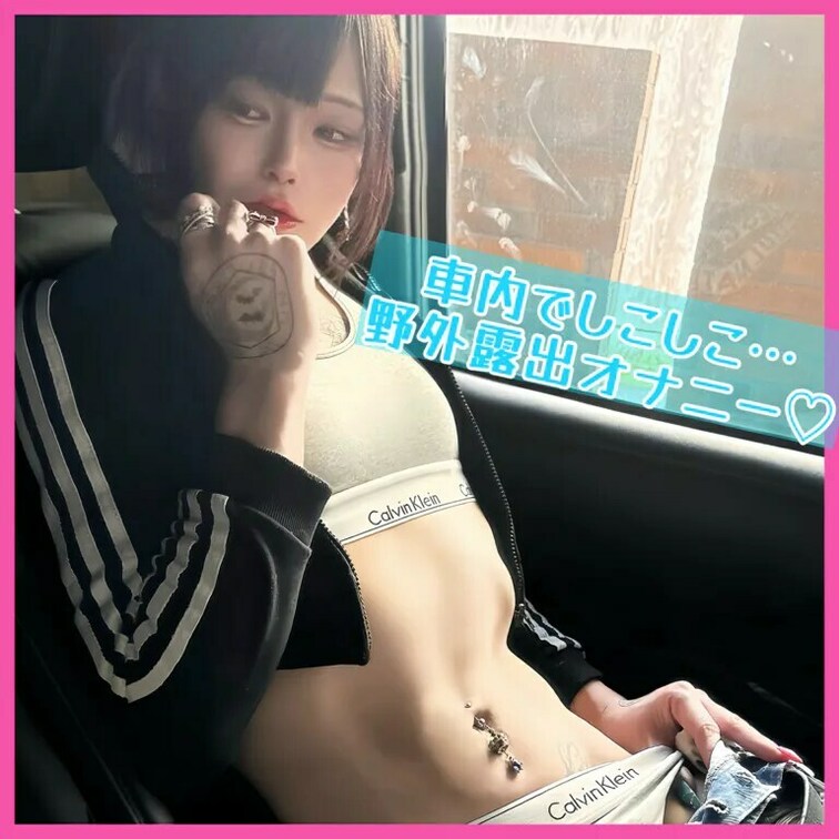 バレたら一発アウト⋯車内露出オナニー♡♡


※辺りから見えないよう配慮・許可を得た上で私有地内で撮影しております