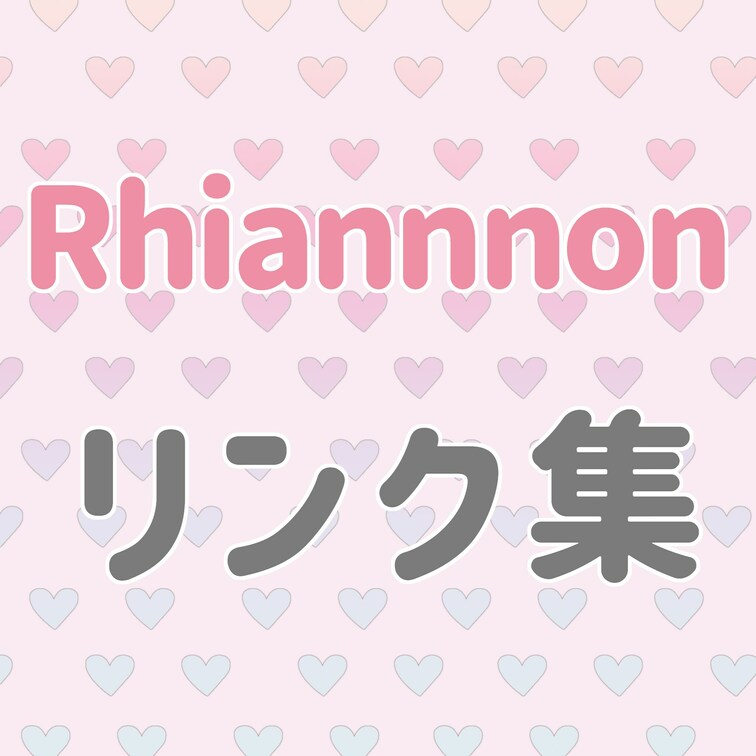 Twitter┃フォロー、ファボリツお待ちしてます♡
➡ https://twitter.com/Rhiannon_T