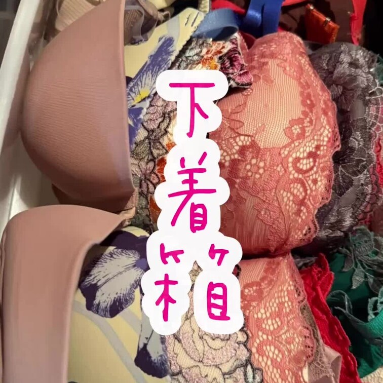下着箱・BOXが見たいとのお声が多かったのでアップしておきます❤️
中にはファンの方からのプレゼント🎁下着もたくさんあ
