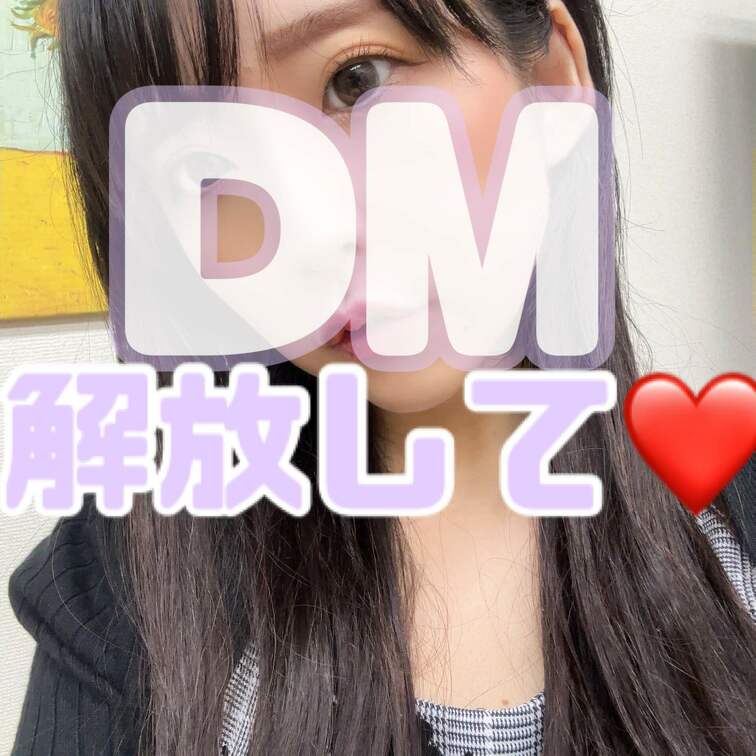 - ̗̀📣DM解放のお願い🥭

めちゃくちゃ業務連絡ですww
特に課金してくださった方やリクエストくださった方ご注