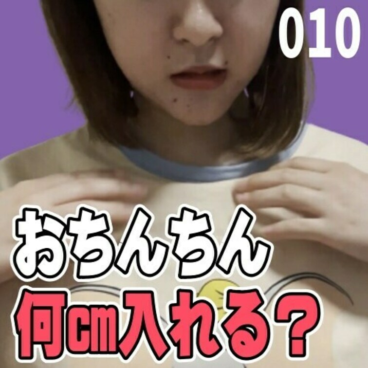 女子部屋【あかねのお部屋＃010】@